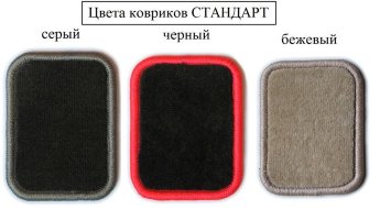 Коврики ворсовые в авто на заказ