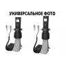 Лампа LED Clearlight Flex H27 3000 lm (2 шт)