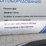 Комплект ксеноновых лампы D1S Osram XENARC COOL BLUE BOOST